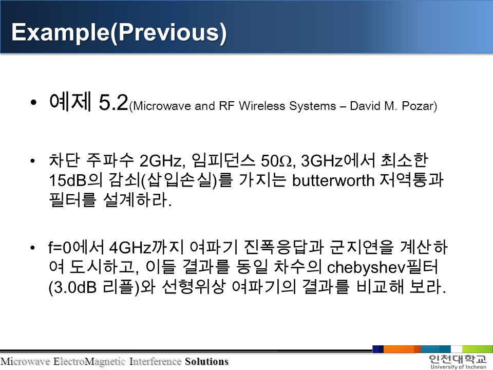 Microwave ElectroMagnetic Interference Solutions 예제 5.2 (Microwave and RF Wireless Systems – David M.