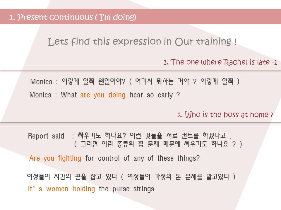 1. Present continuous ( I’m doing) Lets find this expression in Our training .