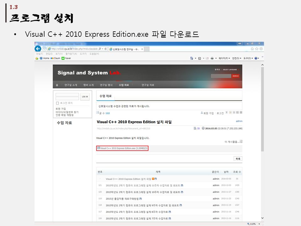 Visual C Express Edition.exe 파일 다운로드