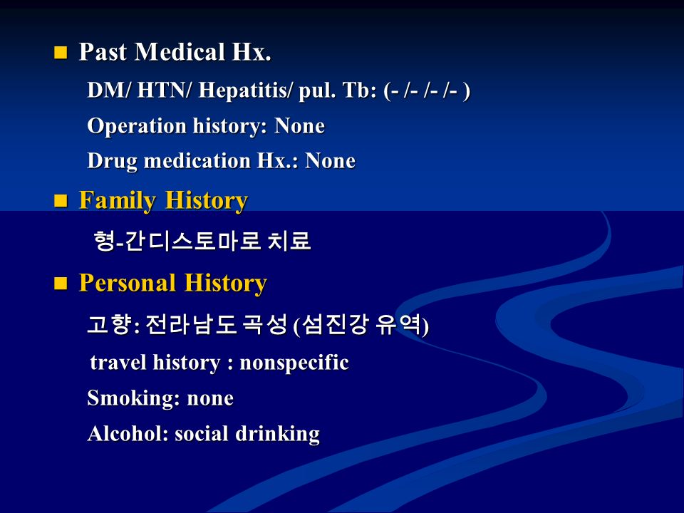Past Medical Hx. Past Medical Hx. DM/ HTN/ Hepatitis/ pul.
