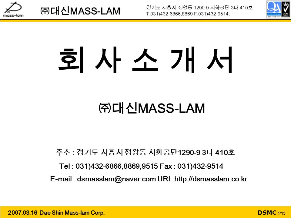 DSMC 1/ Dae Shin Mass-lam Corp.