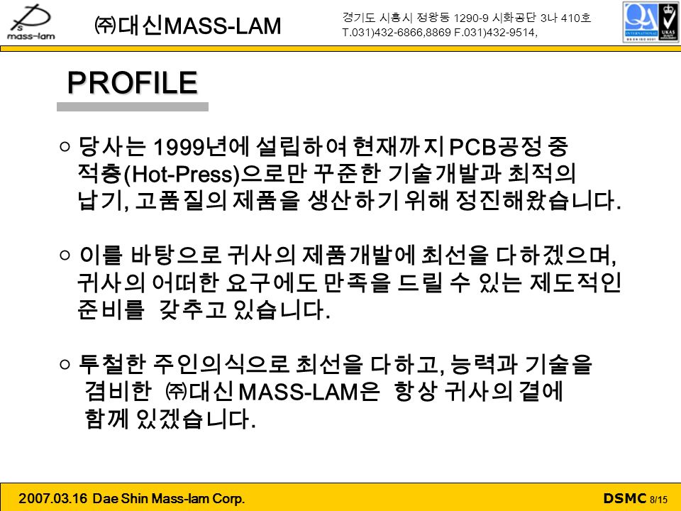 DSMC 8/ Dae Shin Mass-lam Corp.