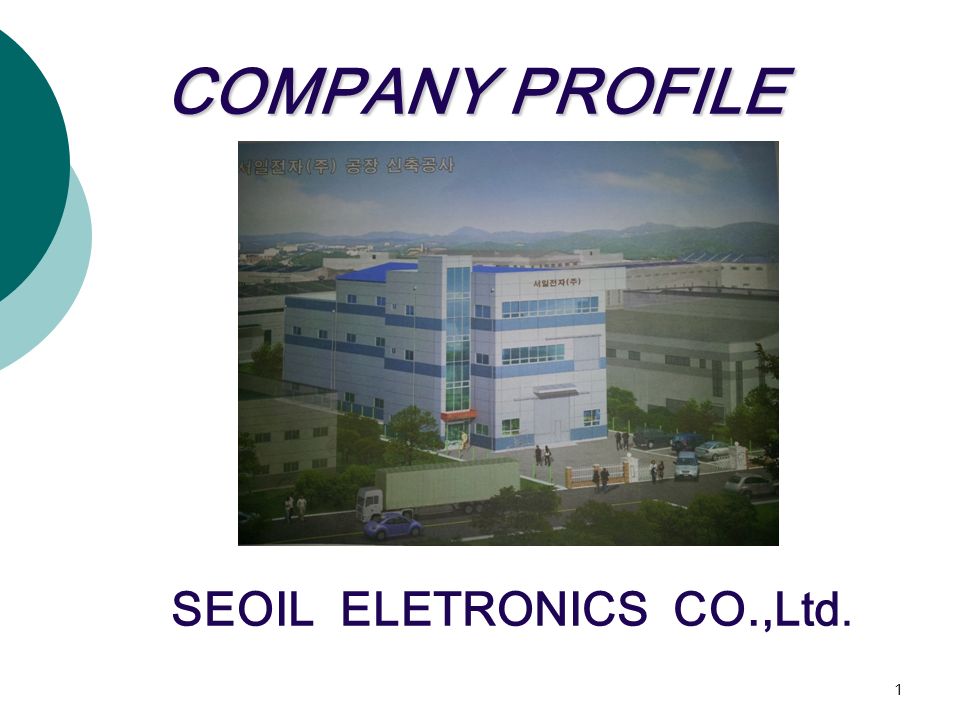 COMPANY PROFILE SEOIL ELETRONICS CO.,Ltd. 1