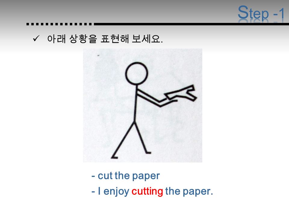 아래 상황을 표현해 보세요. - cut the paper - I enjoy cutting the paper.