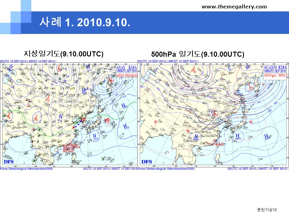 사례 춘천기상대 지상일기도 ( UTC) 500hPa 일기도 ( UTC)