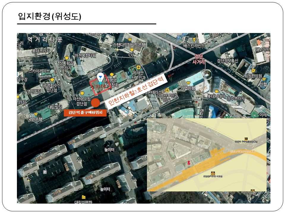 입지환경 ( 위성도 ) 인천지하철 2 호선 검단역 검단역 출구예정위치 site