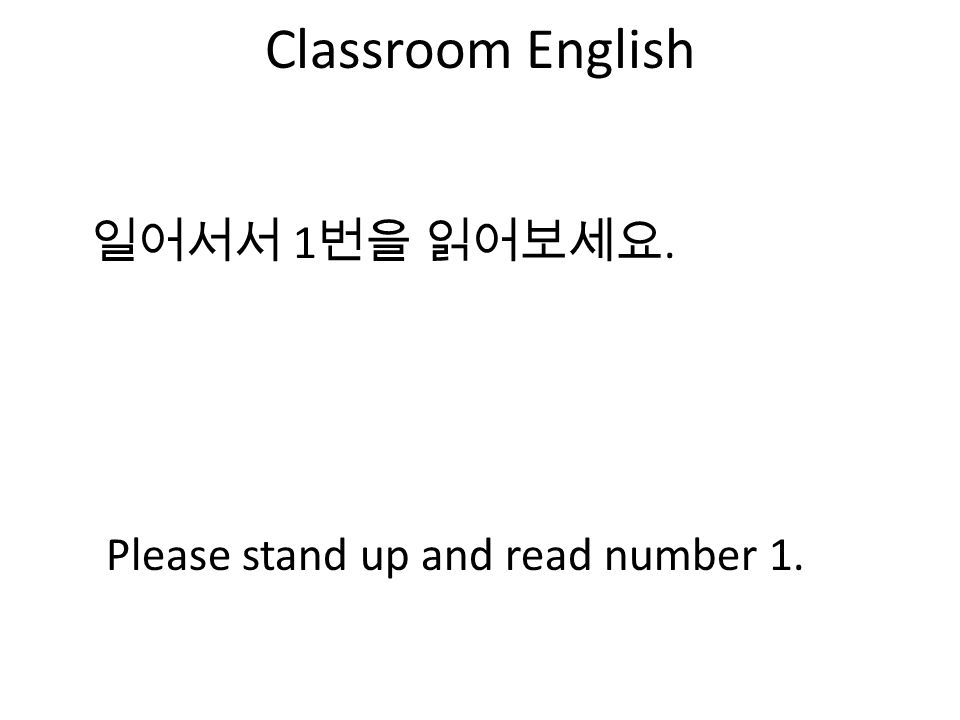 Classroom English 일어서서 1 번을 읽어보세요. Please stand up and read number 1.
