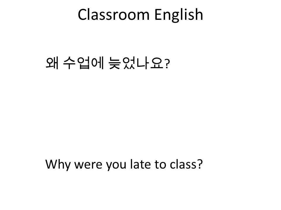 Classroom English 왜 수업에 늦었나요 Why were you late to class