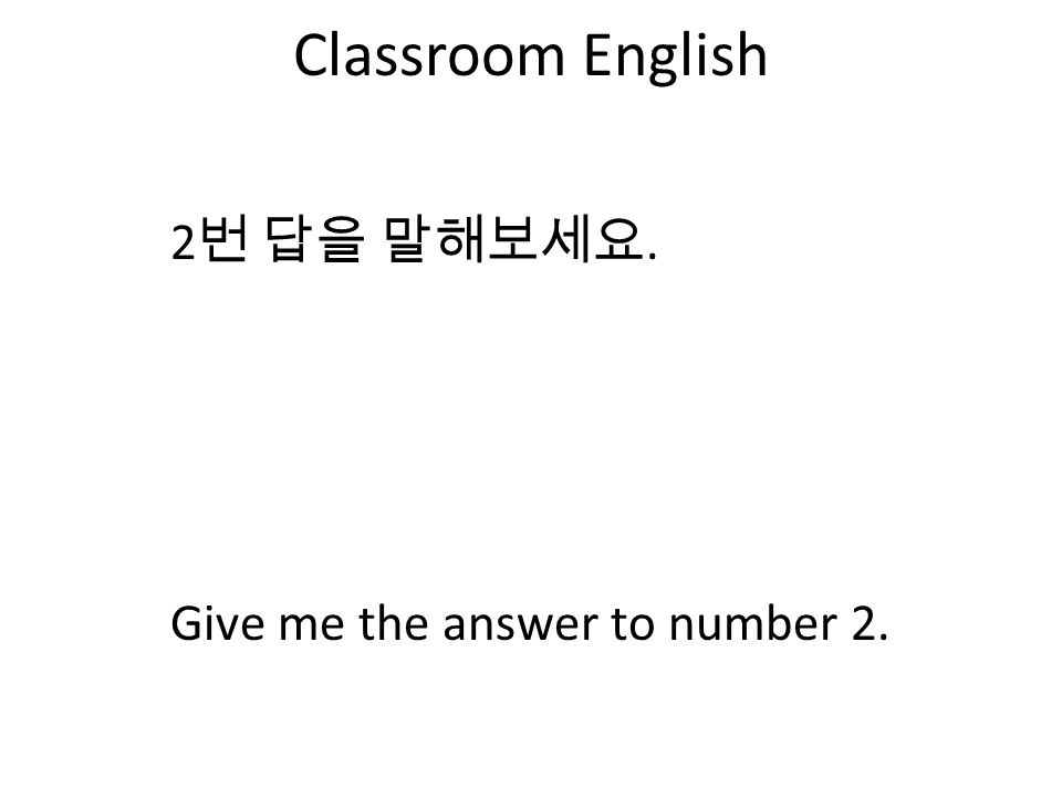Classroom English 2 번 답을 말해보세요. Give me the answer to number 2.