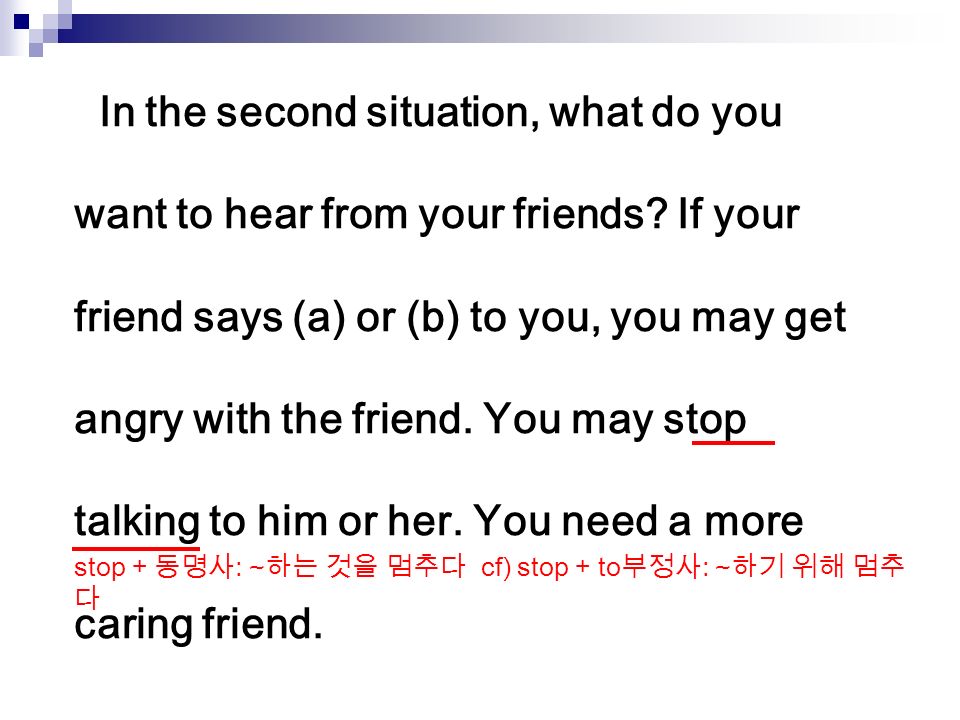 In the second situation, what do you want to hear from your friends.