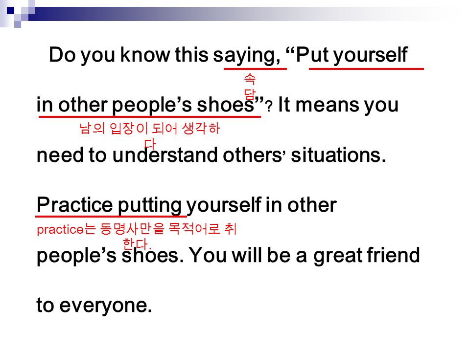 Do you know this saying, Put yourself in other people’s shoes .