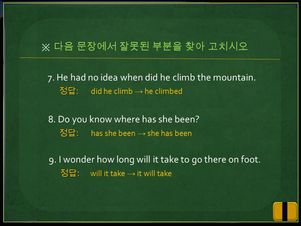 7. He had no idea when did he climb the mountain.