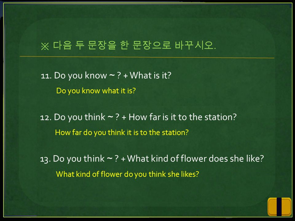 12. Do you think ～ . + How far is it to the station.