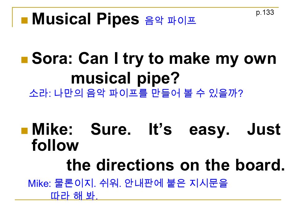Musical Pipes 음악 파이프 Sora: Can I try to make my own musical pipe.