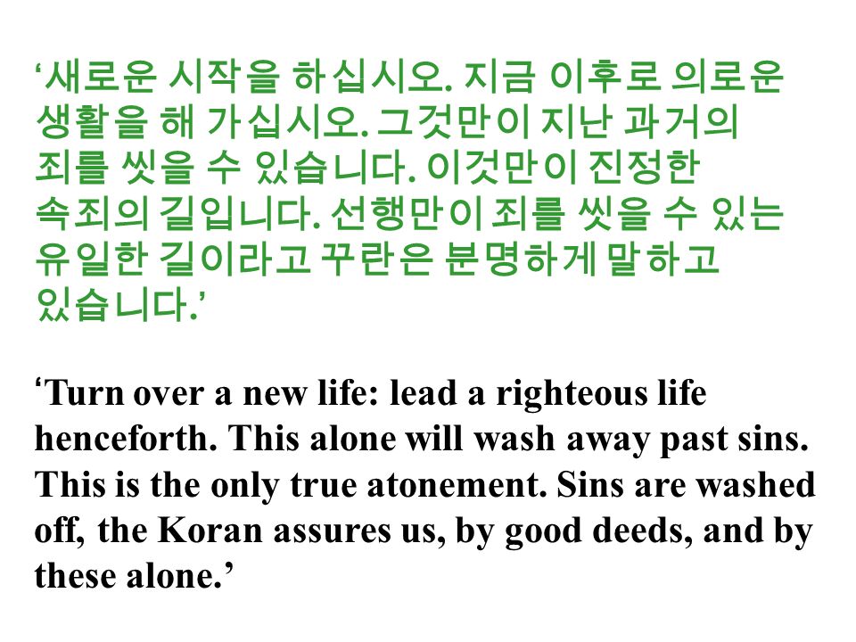‘Turn over a new life: lead a righteous life henceforth.