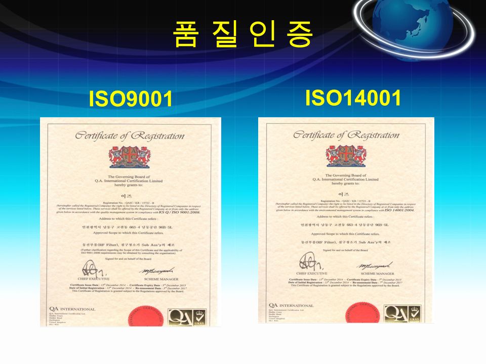 품 질 인 증품 질 인 증 ISO9001 ISO14001