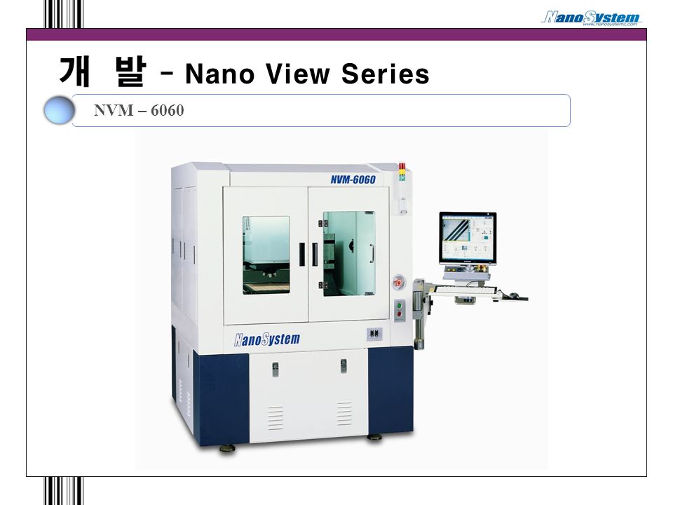 NVM – 6060 개 발 - Nano View Series