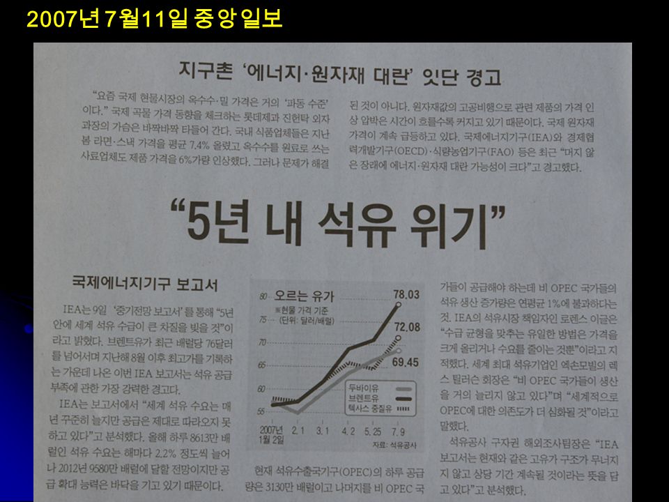 2007 년 7 월 11 일 중앙일보