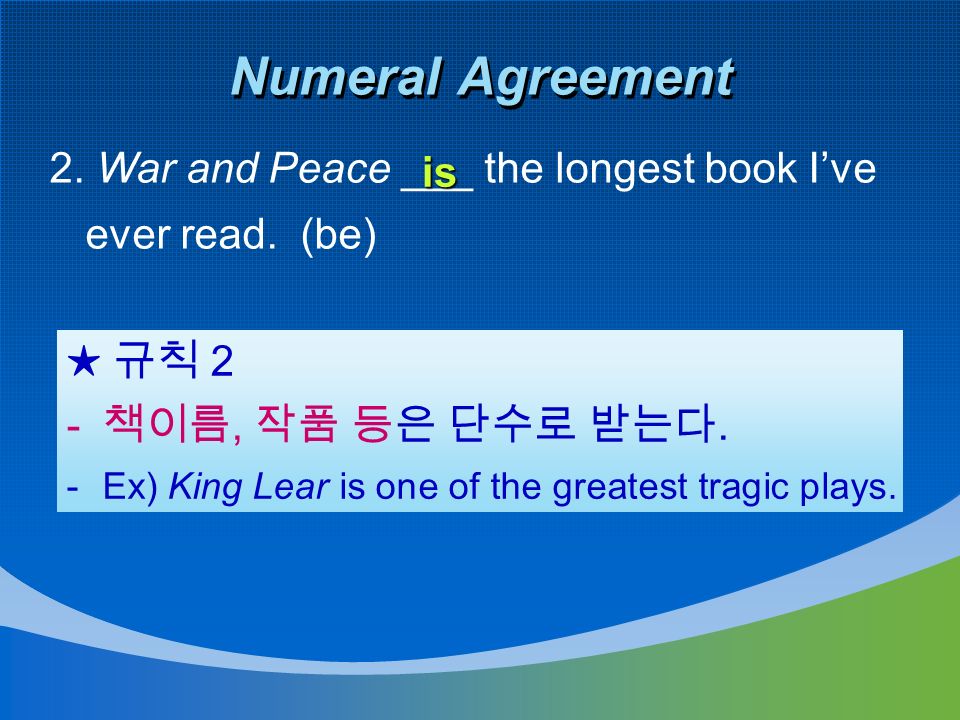 Numeral Agreement 2. War and Peace ___ the longest book I’ve ever read.