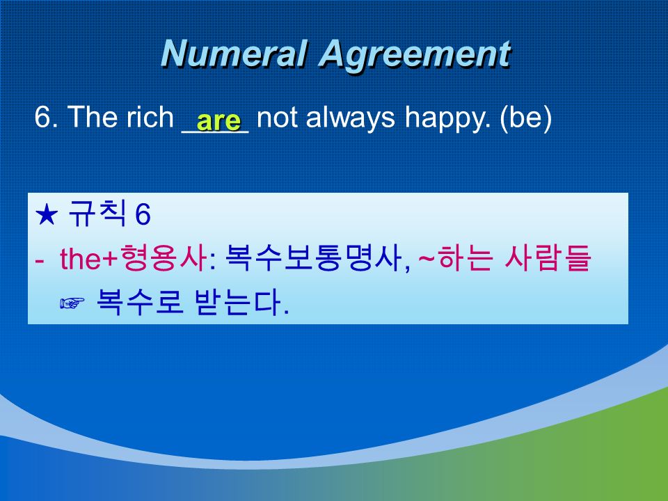 Numeral Agreement 6. The rich ____ not always happy.