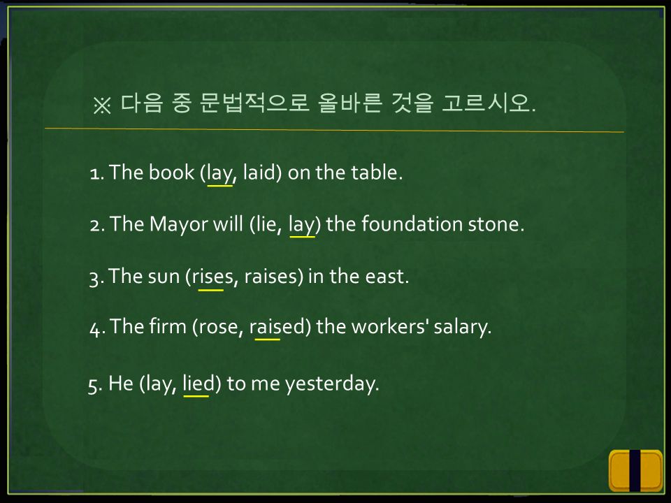 2. The Mayor will (lie, lay) the foundation stone.