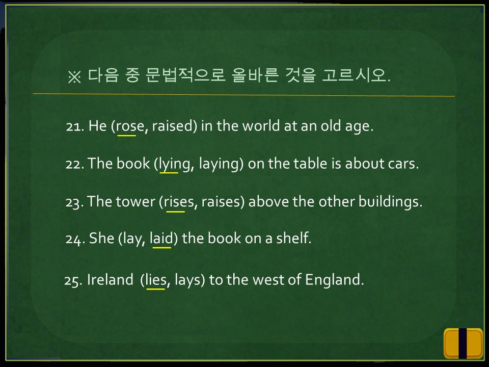 22. The book (lying, laying) on the table is about cars.