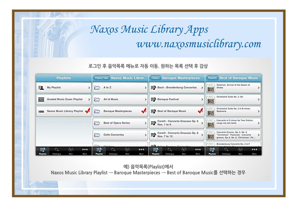 Naxos Music Library Apps
