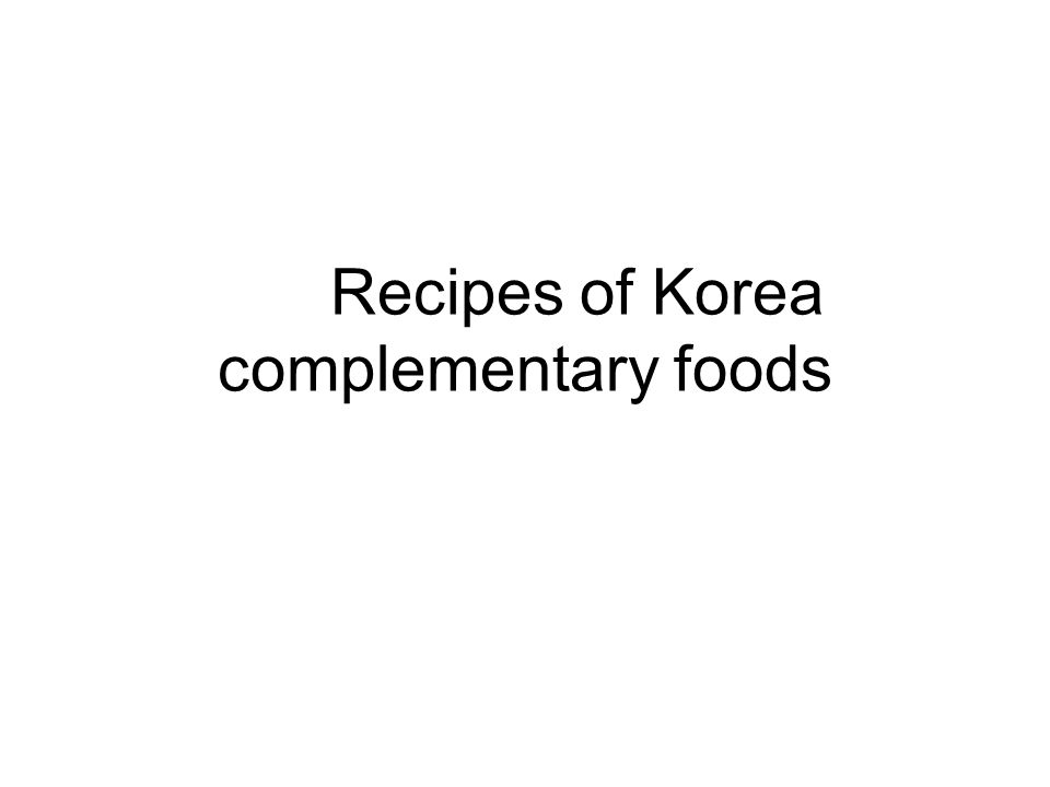 Recipes of Korea complementary foods