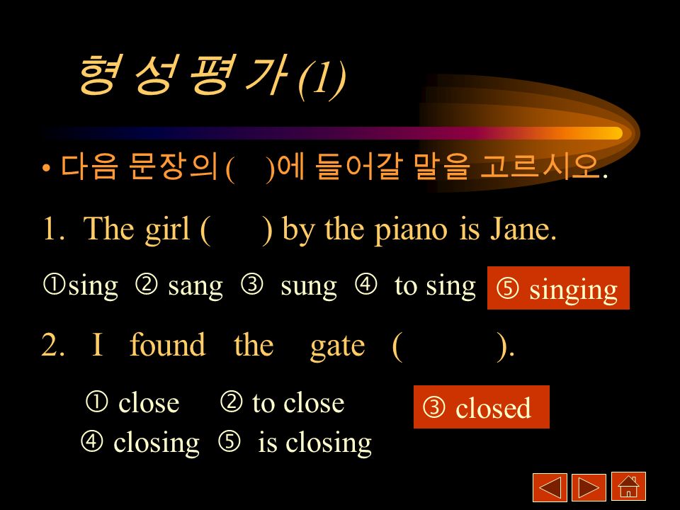 다음 문장의 ( ) 에 들어갈 말을 고르시오. 1. The girl ( ) by the piano is Jane.