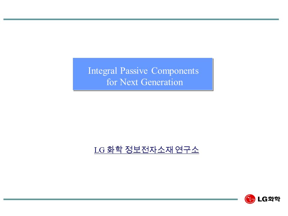 정보전자소재연구소 Integral Passive Components for Next Generation LG 화학 정보전자소재 연구소