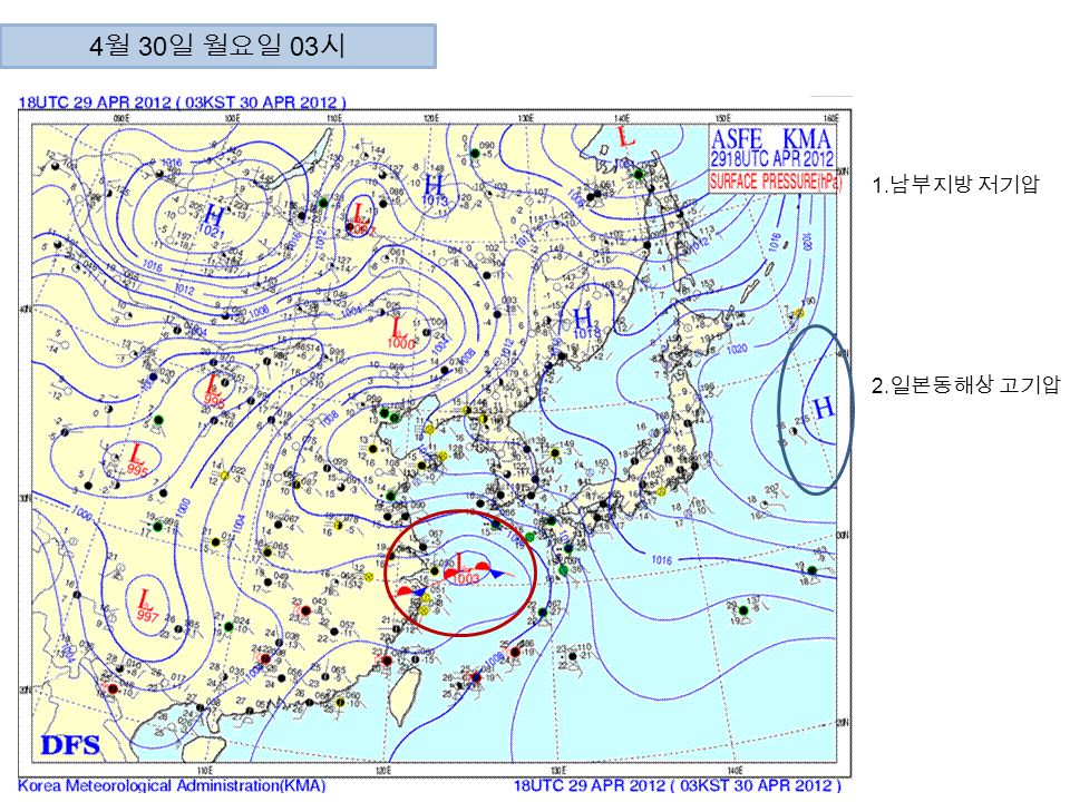4 월 30 일 월요일 03 시 1. 남부지방 저기압 2. 일본동해상 고기압