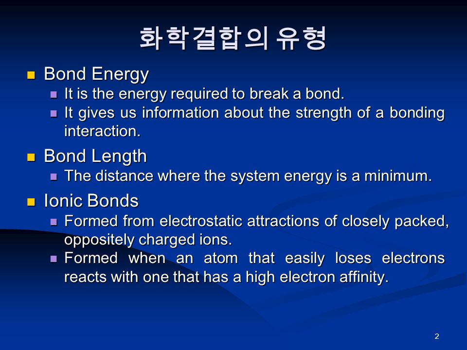 2 화학결합의 유형 Bond Energy Bond Energy It is the energy required to break a bond.