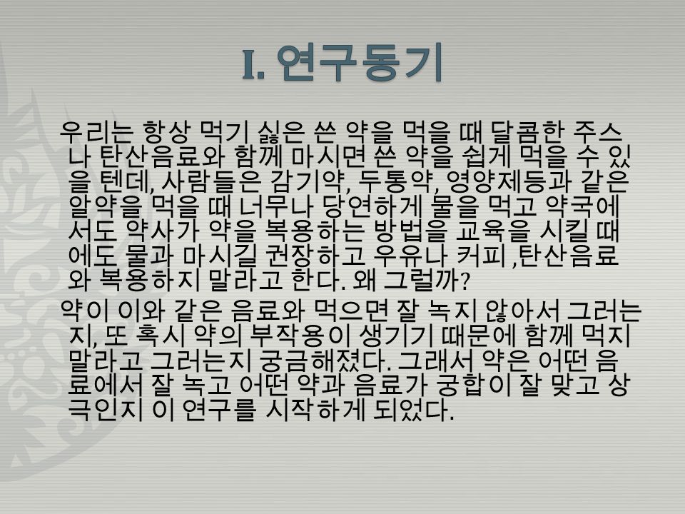 지도교사 : 김은이 선생님 연현초등학교 5 학년 조인해 연현초등학교 5 학년 최지원