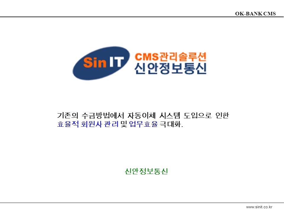 OK-BANK CMS   Ⅱ -5.