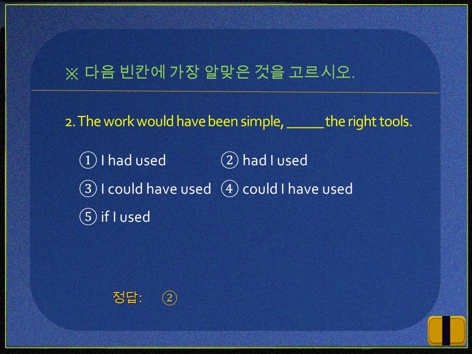 2. The work would have been simple, _____ the right tools.