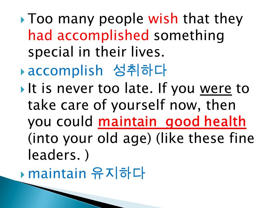  Too many people wish that they had accomplished something special in their lives.