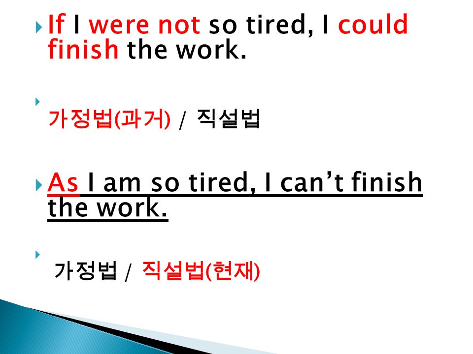  If I were not so tired, I could finish the work.