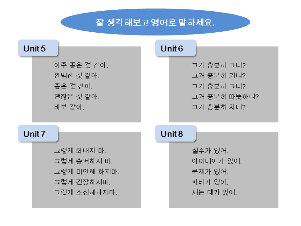 Unit 19 I'Ll Be Out Of Town. 나 지방에 가 있을거야. 나 방콕에 있을거야, 넌 방글라데시 ? - Ppt  Download